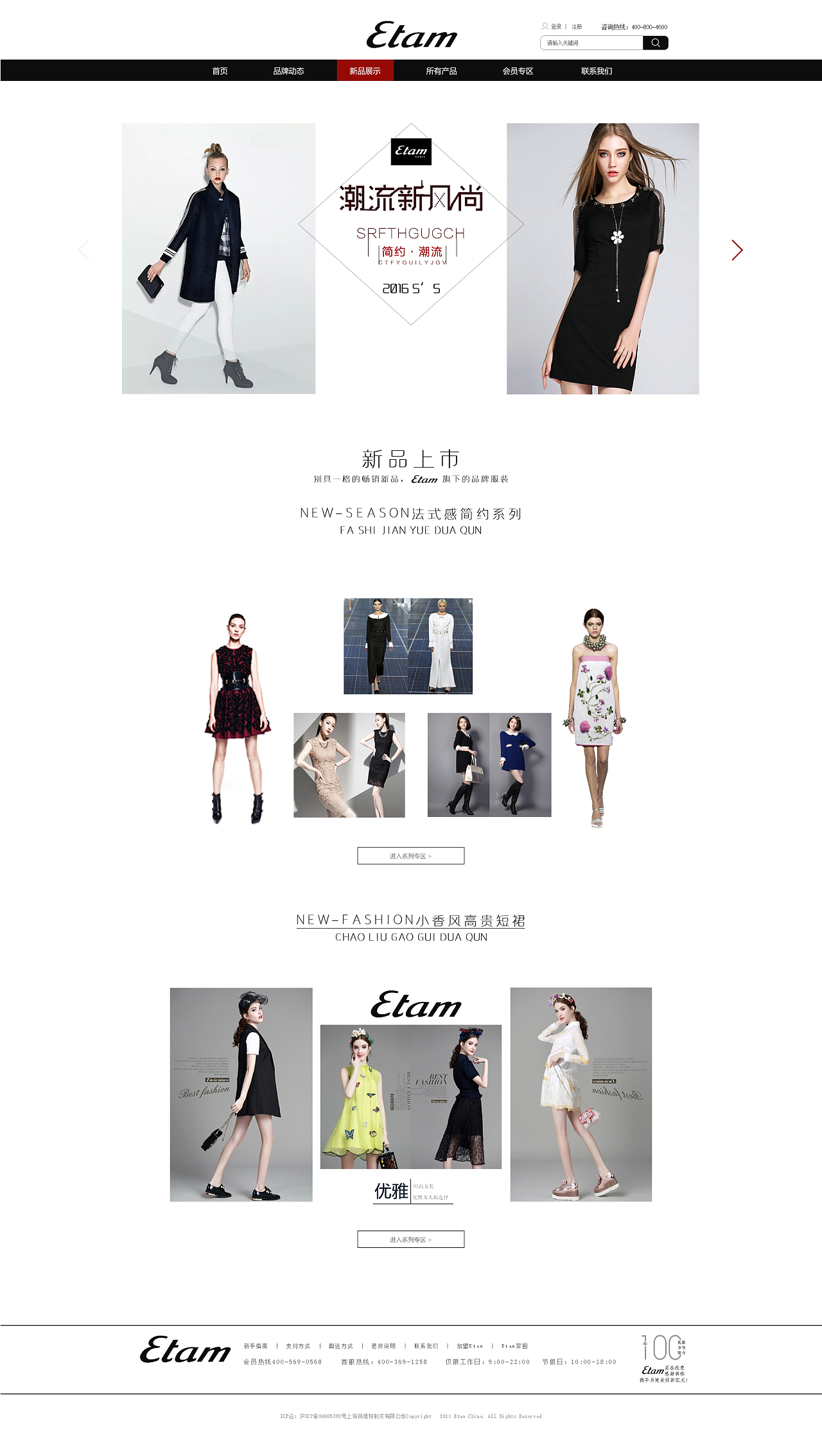 時尚之窗 打造高效轉化與沉浸體驗的服裝網頁設計